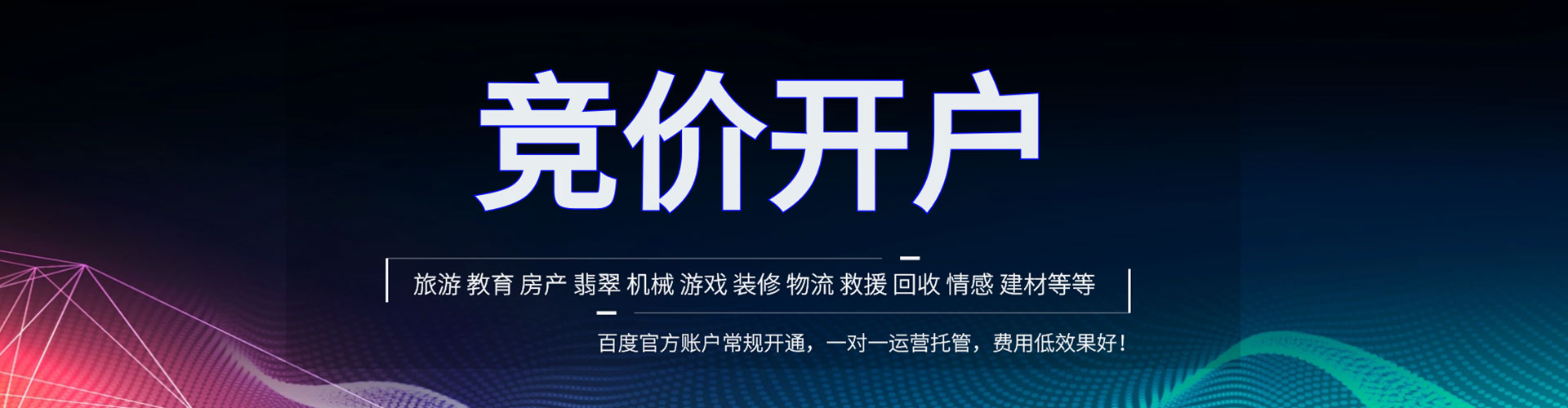 富源信息流投放