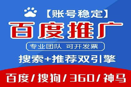 百度广告推广技巧分享案例